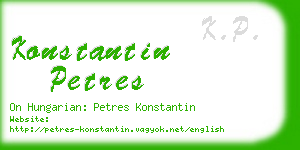 konstantin petres business card